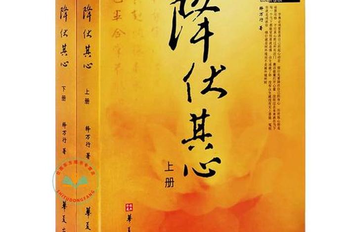 佛教知识书籍免费下载百度云 - 佛教知识读本