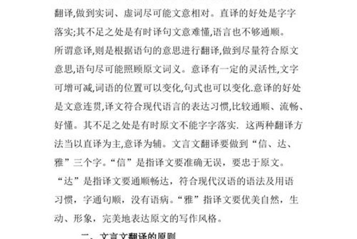 现代人如何学习古文 古人怎么学古文