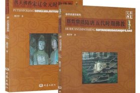 古代佛教知识梳理图片大全集 古代佛教的发源地