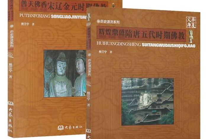 古代佛教知识梳理图片大全集 古代佛教的发源地