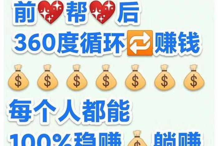 怎么挣钱，怎么挣钱快
