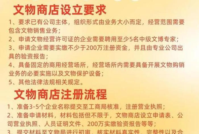 佛教用品经营许可证怎么办、佛教用品营业执照经营范围