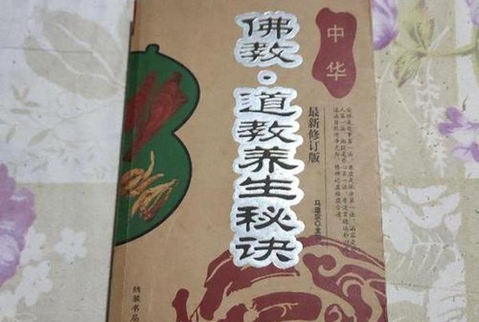 佛教的养生理论知识是什么（佛教的养生文化精髓是什么）