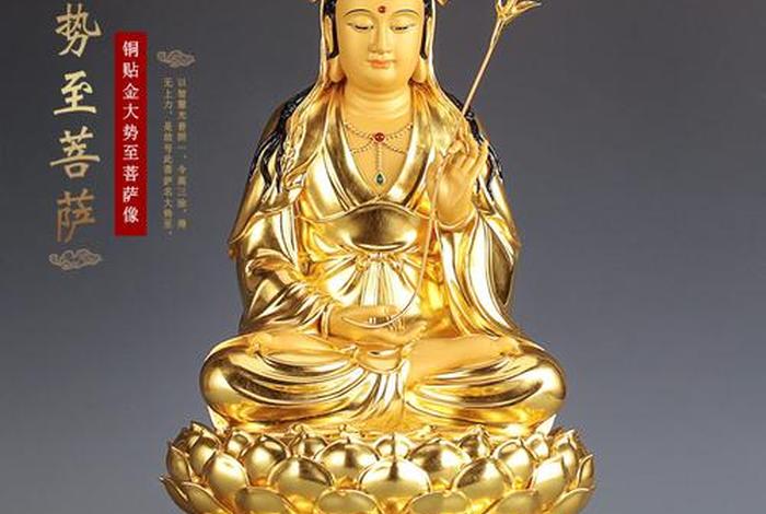 各个菩萨的坐骑 大势至菩萨坐骑是啥