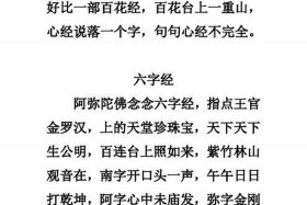 佛教各种经文的作用；佛教中的经文