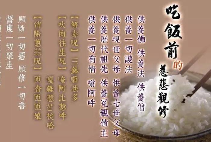 学佛人不能 - 学佛人不能吃葱蒜吗