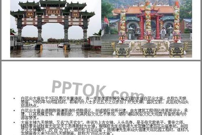 潮汕庙宇文化 潮汕庙宇文化介绍