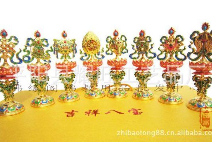 佛教的八大吉祥怎么摆放 - 佛教的八大吉祥怎么摆放的