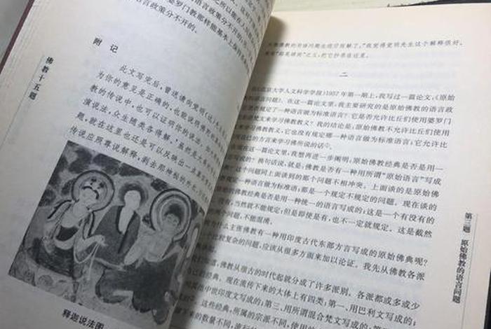 佛教十五题书籍、佛教十五题书籍大全