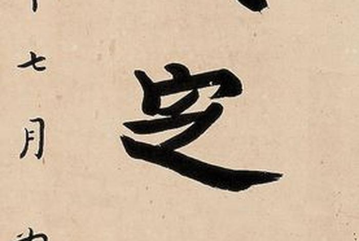 戒定慧出自哪部佛经 - 佛教里面所说的戒定慧是什么意思