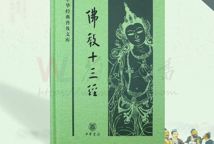 佛教知识文库下载安装官网（佛教知识大全集）