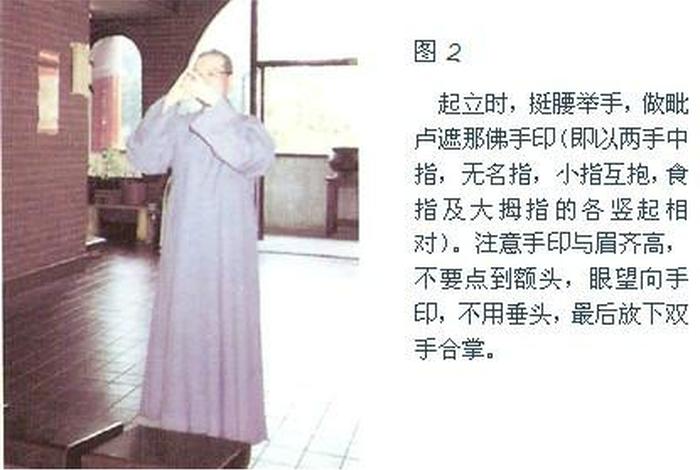 佛教仪规入门，佛教仪规入门衍慈法师完整版