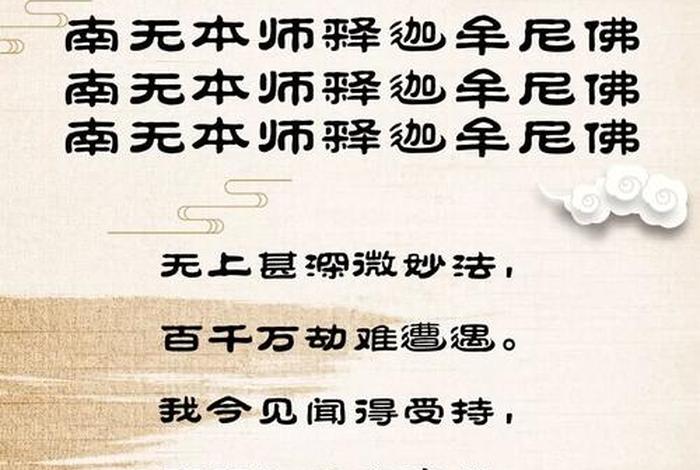 佛教渡人知识大全视频 - 佛教的渡人经文