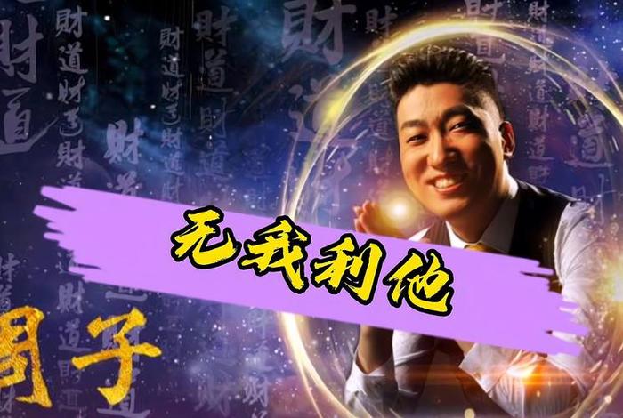 佛教无我利他（无我利他心）