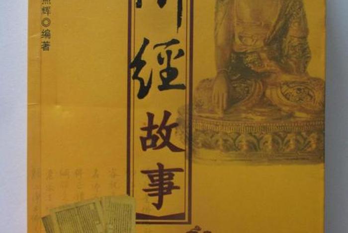佛教有声小说在线听；佛教有声书