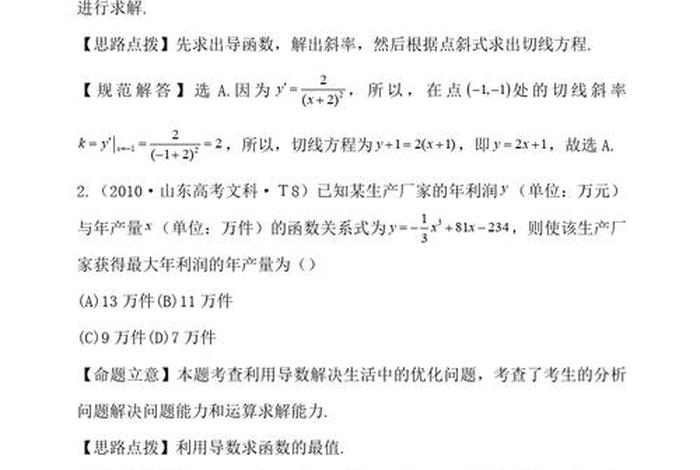 全国导基题库；全国导基新版资料