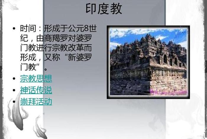 印度佛教文化知识讲解大全、印度佛教的概况