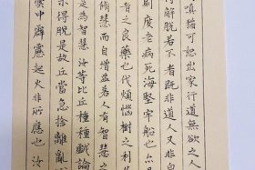 佛教遗教经 - 佛教遗教经的主要内容