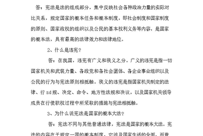 有趣的法律知识 - 有趣的法律知识问答