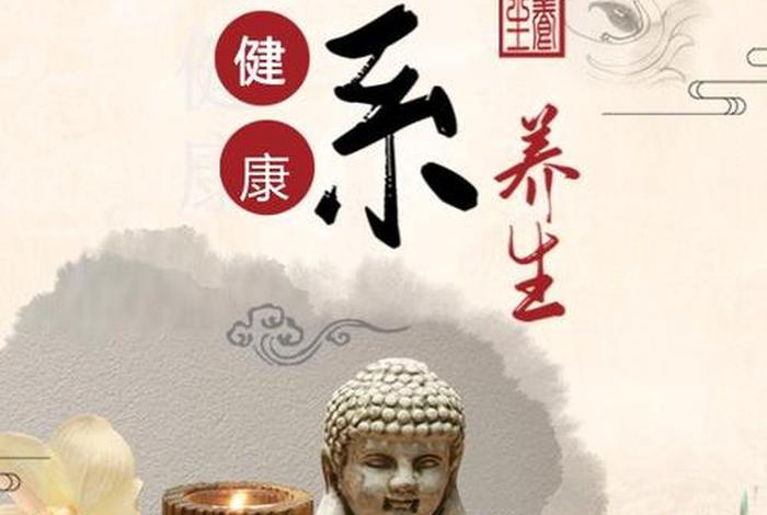 佛教养生主张图片 - 佛教的养生