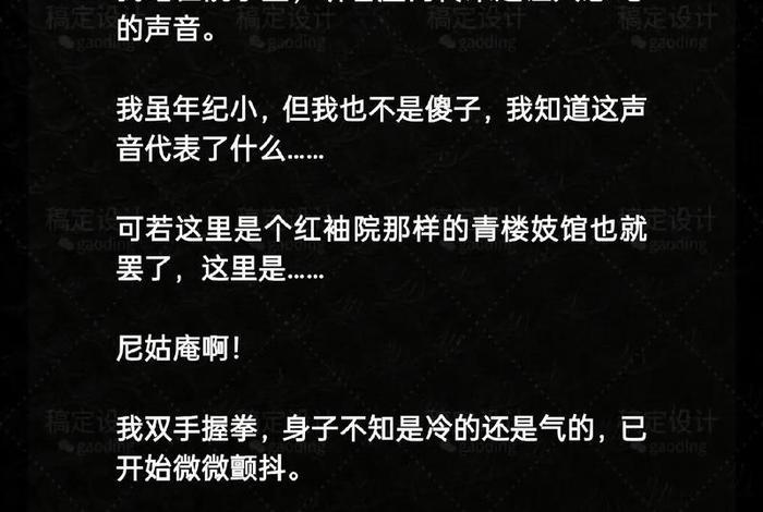 关于佛学的小说（关于佛教的言情小说）