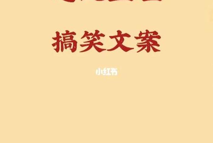 佛教搞笑文案 佛教搞笑段子