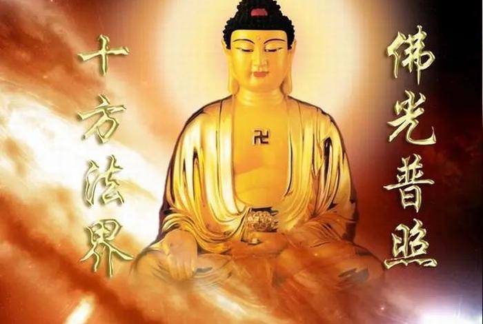 念佛教程、念佛大全视频