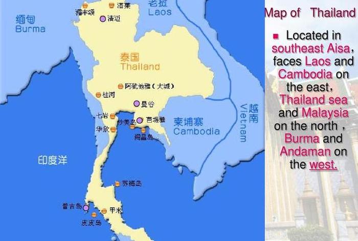 关于泰国的地理知识；泰国地理文化