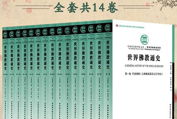 南传佛教的知识有哪些书籍 南传佛教经典有哪些