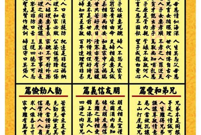 佛教劝世经文、佛教劝世箴言