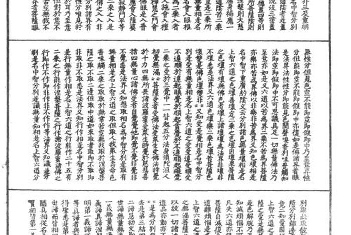 大般涅槃经原文免费下载、大般涅槃经学佛网