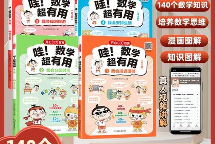 有趣的知识讲解视频；有趣的知识大全