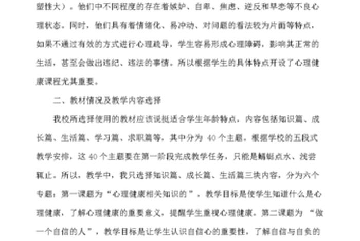 反常识的心理学概念 反常识例子