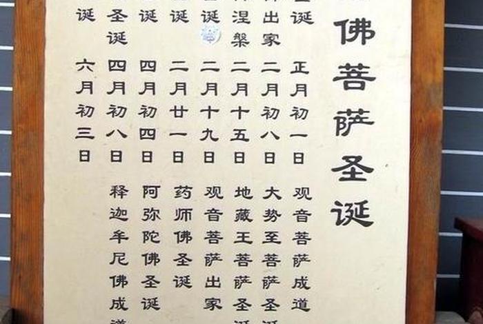佛教的重要的节日有哪些，佛教的主要节日是哪些？