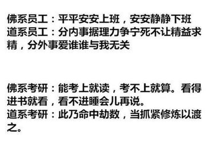 提升佛系认知；如何认识佛系现象？
