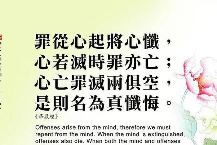 四弘誓愿念诵（佛教四弘誓愿）