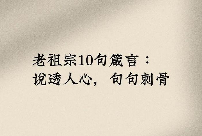 人心解读 - 解读人心的句子