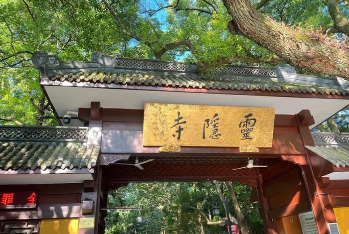 灵隐寺导游讲解求佛;灵隐寺什么佛求什么 灵隐寺导游讲解求佛;灵隐寺什么佛求什么