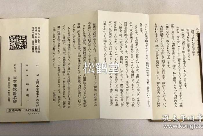 佛教日语知识有哪些；佛教 日语