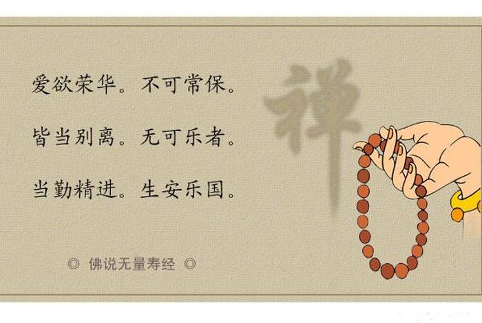 明心见性的佛语，佛教明心见性