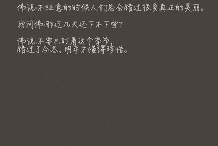 佛教世事无常(世事无常的禅语) 佛教世事无常(世事无常的禅语)