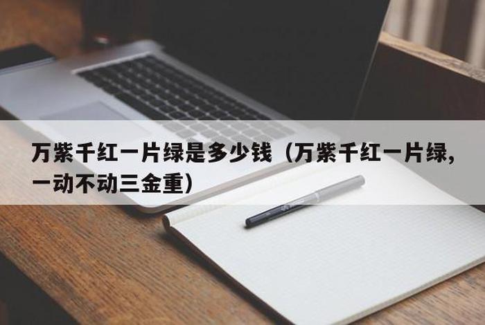不动业与定业的区别 - 什么是不定业