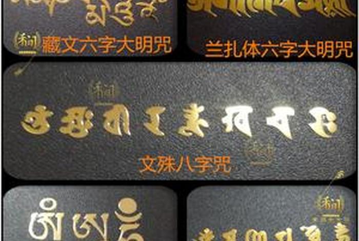 佛教三字真言修法、三字真言念诵