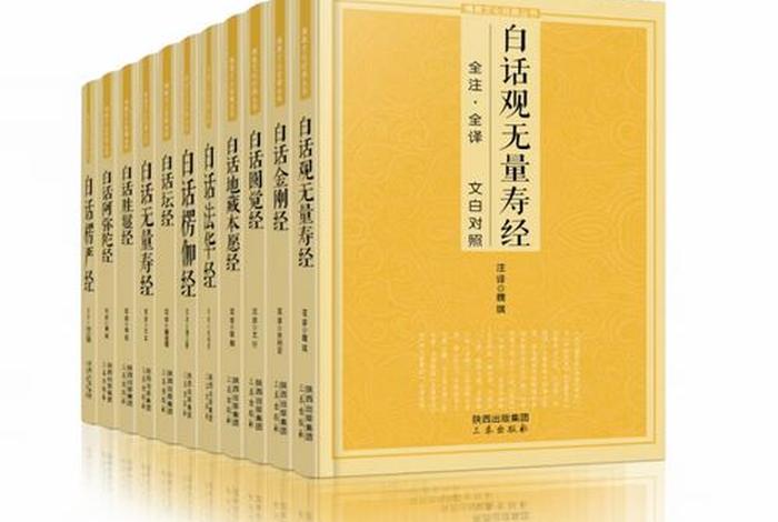 佛教文化经典；佛教文化经典丛书pdf