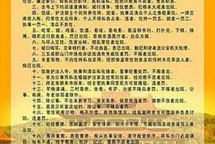 佛教协会内部规定 - 佛教协会内部规定最新