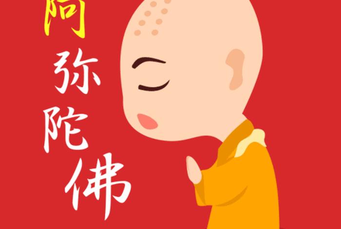 佛教动画基础知识大全图片 佛教动画表情图片