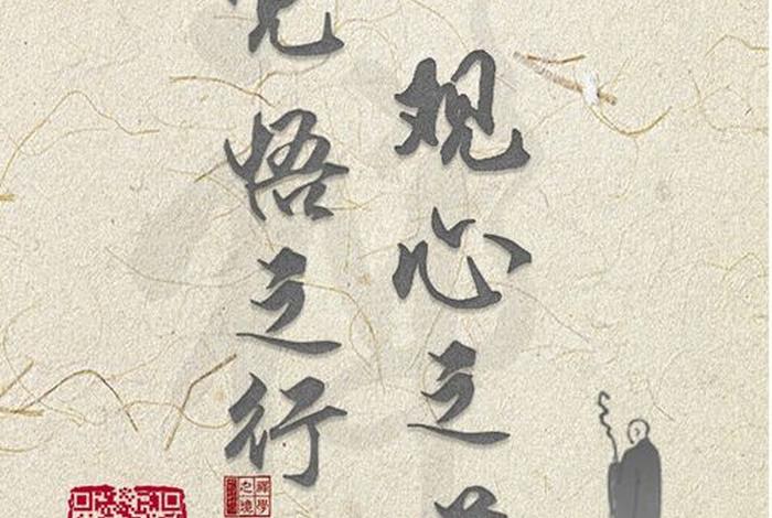 心 佛法；心佛法成语