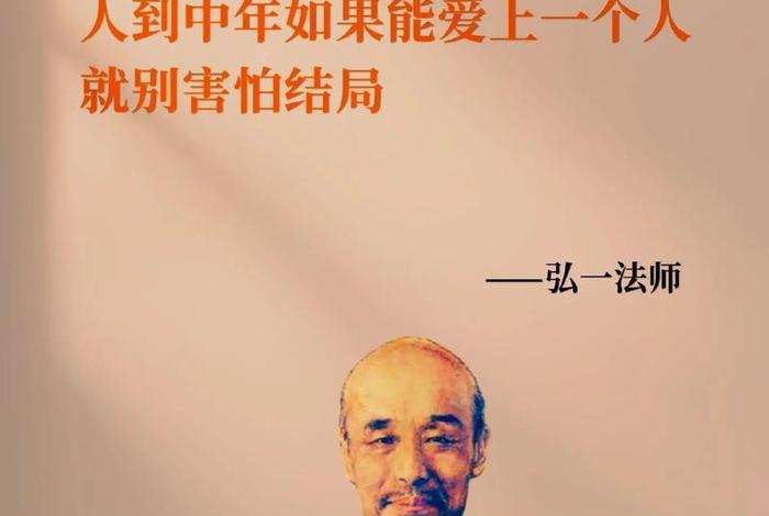 佛教李叔同；佛教李叔同的一生