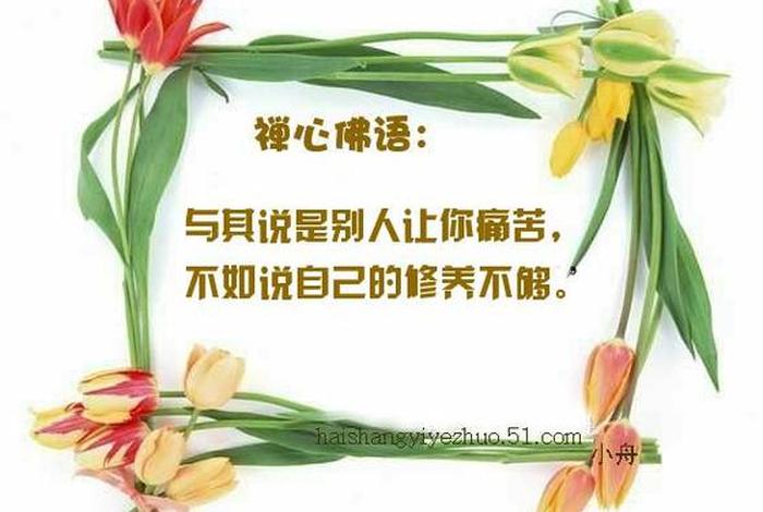 佛语 众生；佛语众生平等怎么说