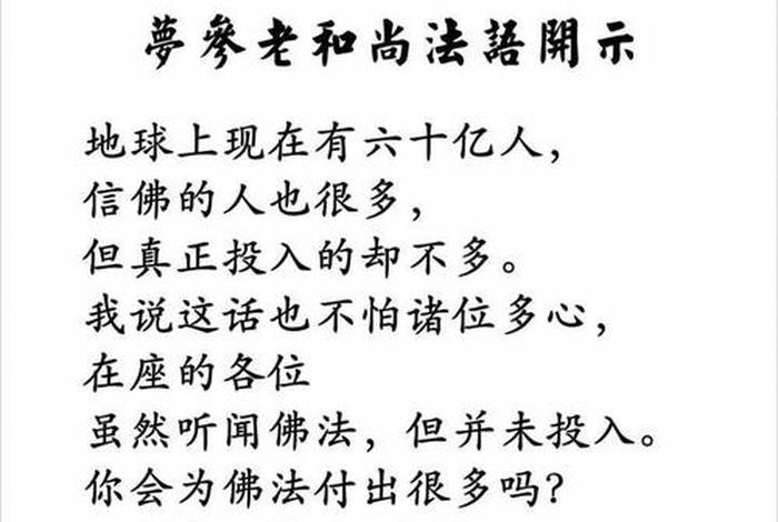 佛教该怎么学；怎么能学好佛